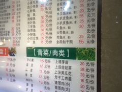 菜单-小眼镜大排档(汇成店)