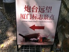 -胡里山炮台