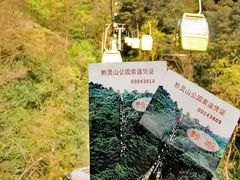 -黔灵山公园