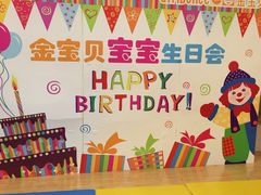 -金宝贝早教(和悦汇店)