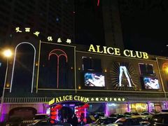 -ACE CLUB(大连民主广场店)