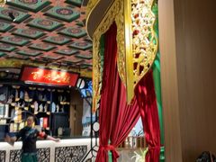 -锦府盐帮·侯宅(五棵松万达店)