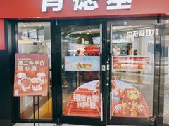 -肯德基(南五店)