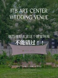 -ITB摩卡艺术中心·宝宝宴·活动
