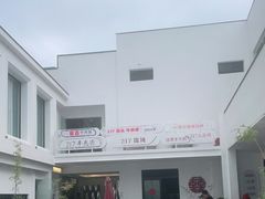 -217笋干馄饨