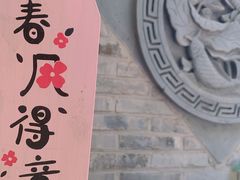 -四喜小胖·北京涮肉(五道营店)