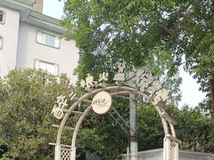 -醉二娘正宗西昌火盆烧烤(大丰店)