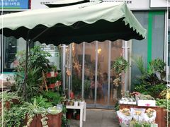 -北边的花店(泛悦城市广场店)