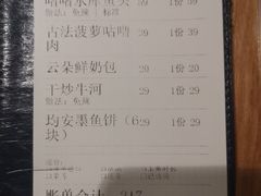 -大榕树下顺德菜(融创茂店)