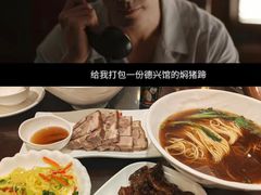 -德兴馆(广东路总店)