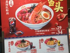 -吉野家(567漫天地店)