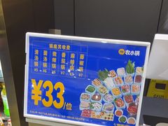 -农小锅(北京大兴凯德店)