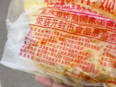 -延庆观炸鸡店(金都花园店)