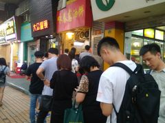 等位区-咏春葱油饼(德政中路店)