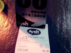账单-艾薯夫妇Aysh(福田星河COCOPark店)