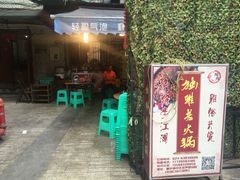 门面-独雅老火锅(原宏声巷店)