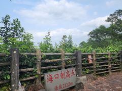 -海口火山口国家地质公园