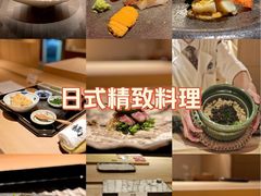 -炎橘·板前料理 Omakase