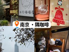 -隅cafe(傅厚岗店)