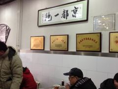 iphone_upload_pic-老磁器口豆汁店(天坛店)