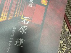 -叁拾壹丨浮世绘x壹拾叁沉浸演绎剧场