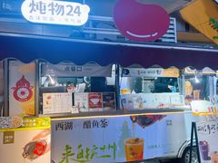 -炖物24章·顺时轻养茶(杭州大厦店)