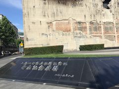 -上海四行仓库抗战纪念馆