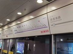 -一大会址·新天地(地铁站)