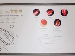 -指典艺术美甲美睫