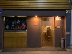门面-章之鱼家(体育东路店)