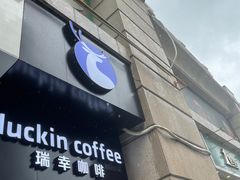 -瑞幸咖啡(深圳东门中心城店)