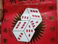 -好利来(十里河店)