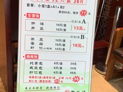 -熙盛源(复兴路店)