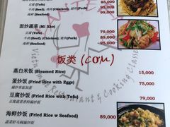 菜单-Lanterns Vietnamese Restaurant