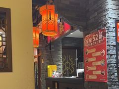 -大龙燚火锅