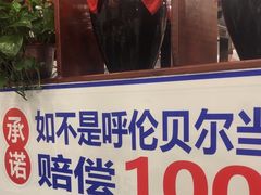 -楼外楼大刀肉传统火锅居(幸福街店)