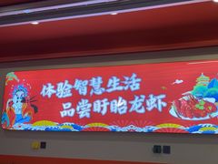 -虾铺子龙虾·私房菜(金源花苑店)