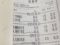 -丁里羊肉小镇(天鹅湖总店)