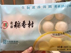-北京稻香村(花市店)