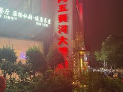 -阿五黄河大鲤鱼(纬三路店)