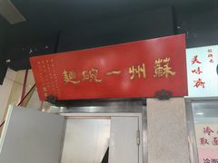 -美味斋(西北街店)