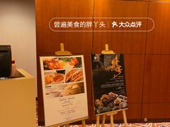 -天伦王朝酒店·盛华瑄餐厅