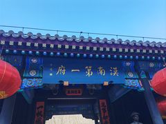-内蒙古将军衙署博物院