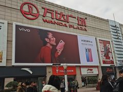 -利群商厦(台东店)