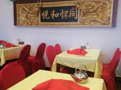 -同和居(什刹海店)