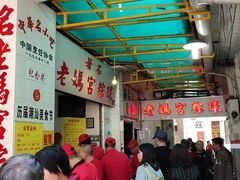 大堂-老妈宫粽球