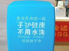 -麦当劳(天骄店)