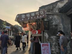 -绍兴书圣故里景区