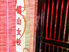 -瞳灵人·沉浸式密室剧场(杭州旗舰店)