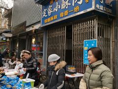 门面-定家小酥肉·清真(回民街店)